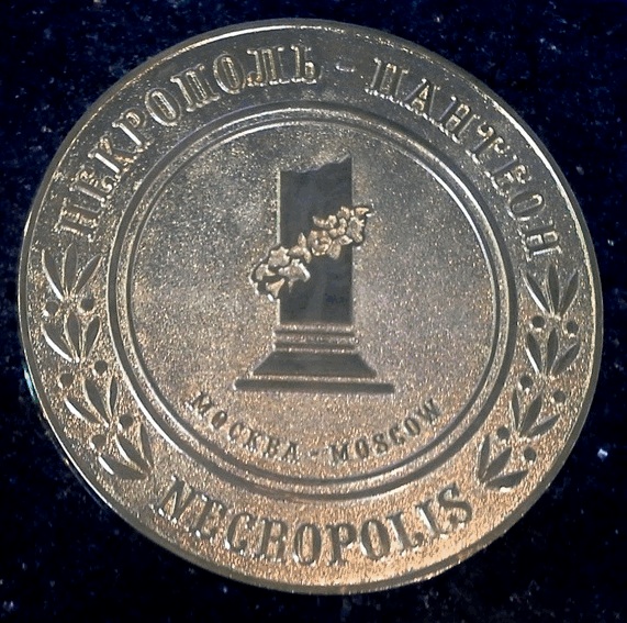 Выставка "Некрополь" 2014
