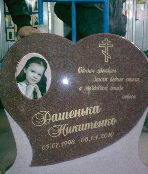 Прощание — фото 4